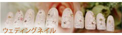 アップルネイル